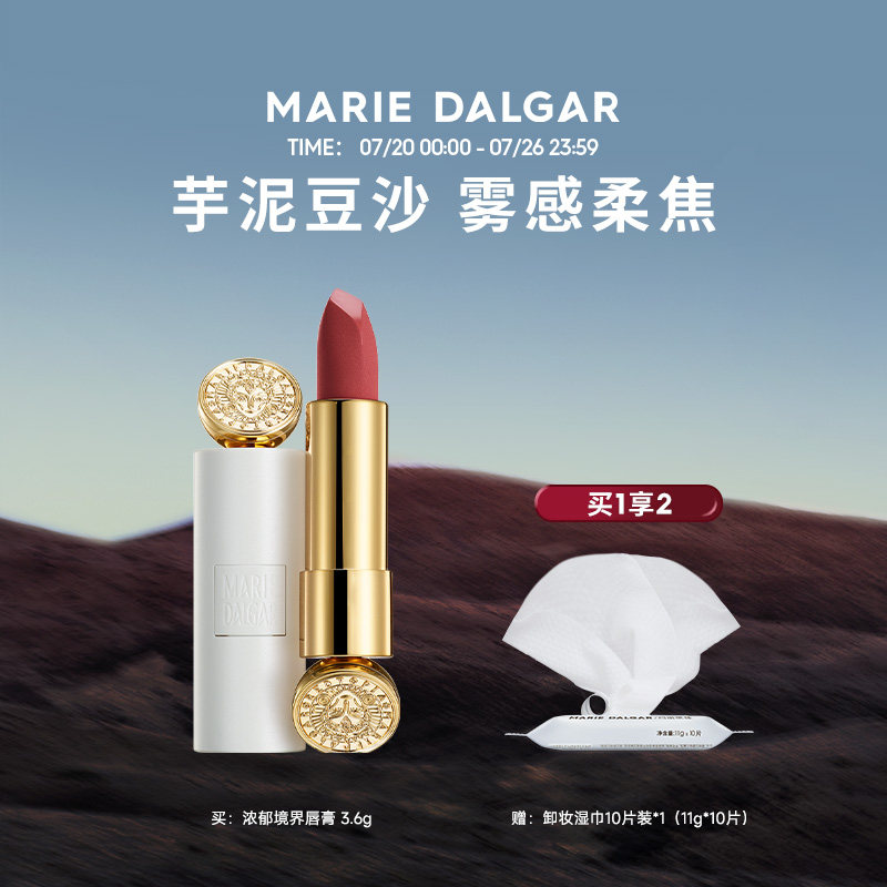 玛丽黛佳浓郁境界唇膏口红唇釉骑士白管哑光雾面浓郁显色