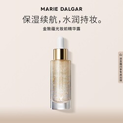 玛丽黛佳金致蕴光妆前人参精华露30ml
