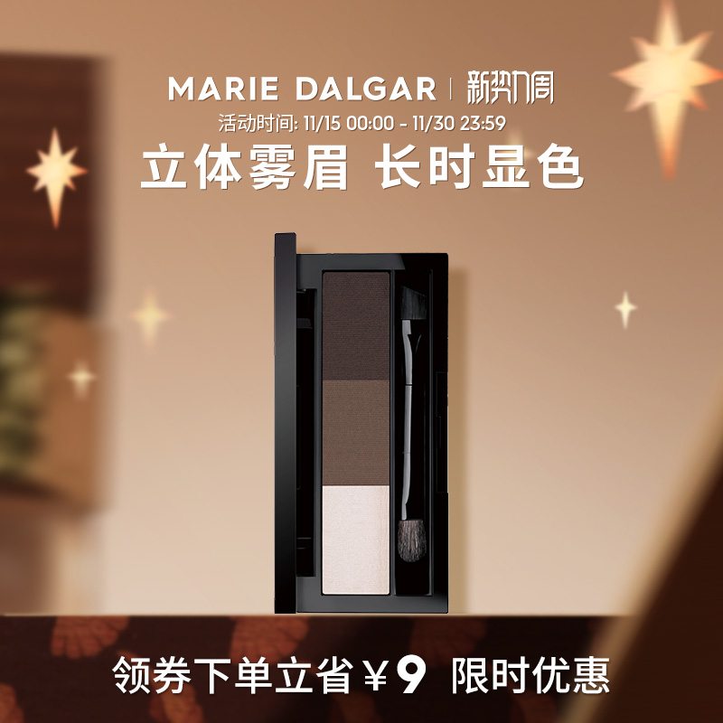 不易脱色鼻影高光三合一正品眉粉