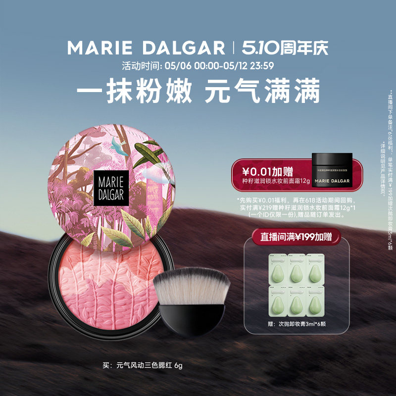 玛丽黛佳三色腮红少女粉胭脂粉扑蜜粉自然裸妆修容三色盘正品