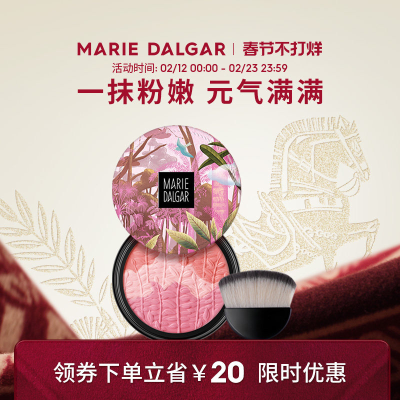 玛丽黛佳三色腮红少女粉胭脂粉扑蜜粉自然裸妆修容三色盘正品