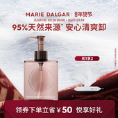 玛丽黛佳椰冷萃卸妆油快速乳化深澈清洁洁面亲肤柔和200ml