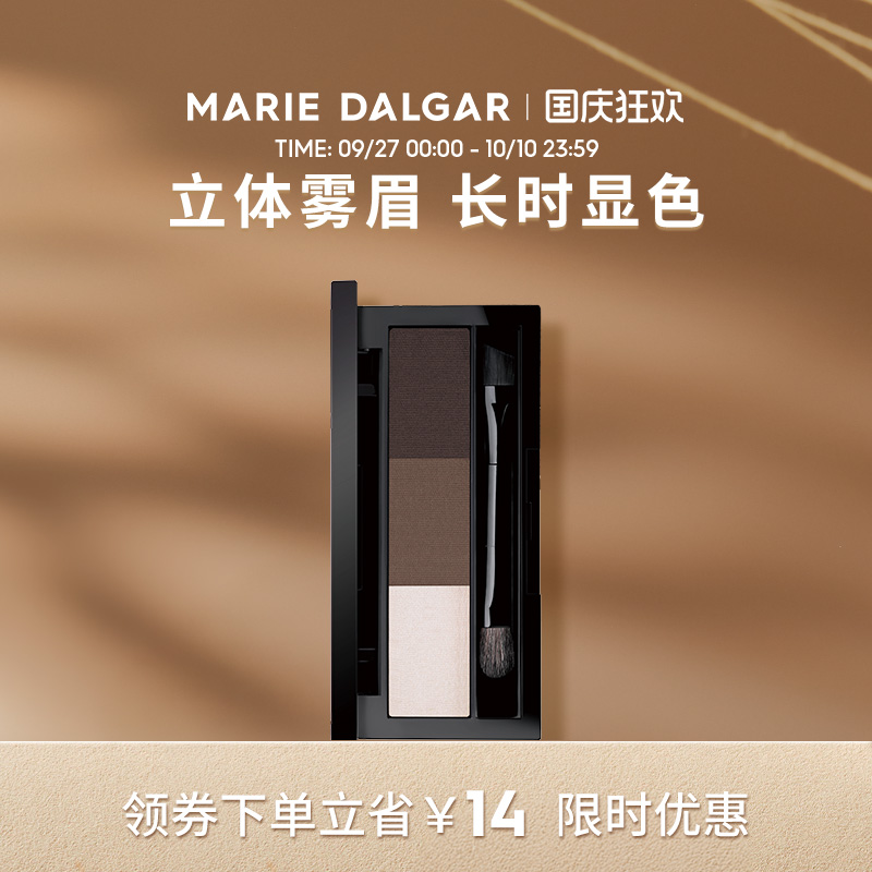 不易脱色鼻影高光三合一正品眉粉