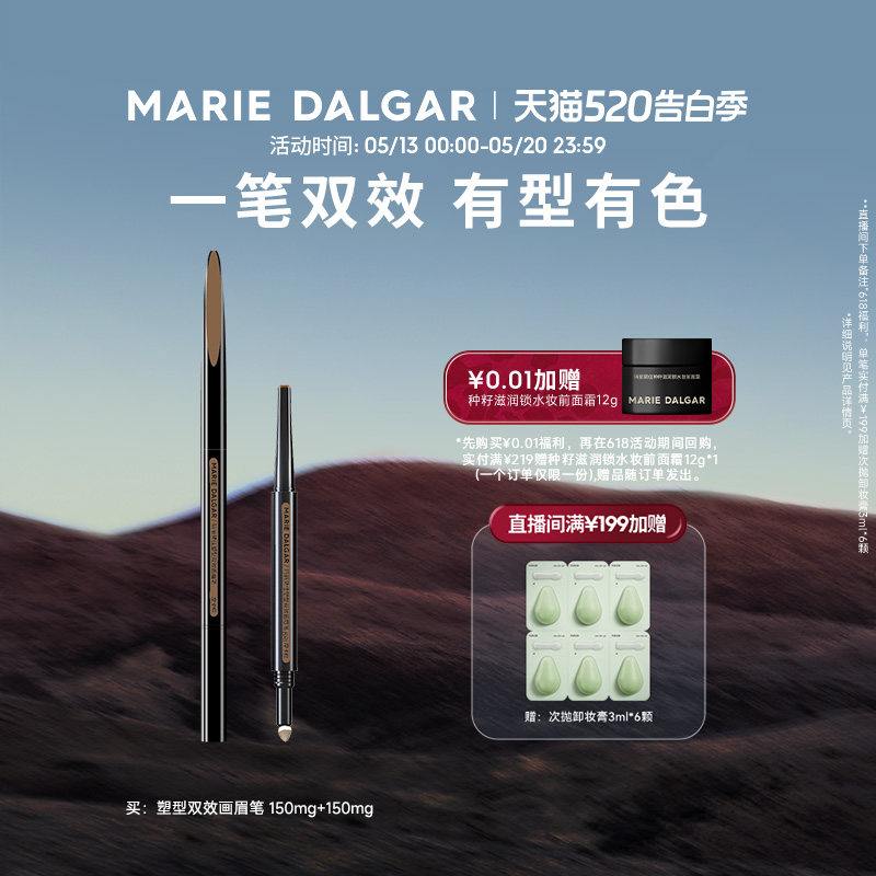 玛丽黛佳双效眉笔双头砍刀眉粉女自然持久不易脱色新手