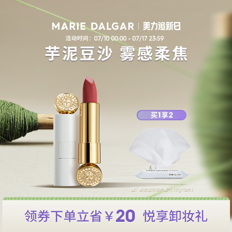 玛丽黛佳浓郁境界唇膏口红秋冬唇釉骑士白管哑光雾面唇膏学生