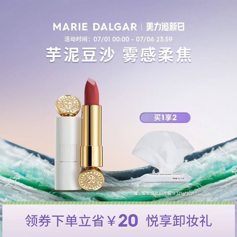 玛丽黛佳浓郁境界唇膏口红秋冬唇釉骑士白管哑光雾面唇膏学生