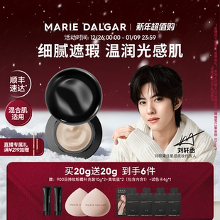 玛丽黛佳第2代900目自然肌理持妆粉霜混合肌油皮 刘轩丞代言