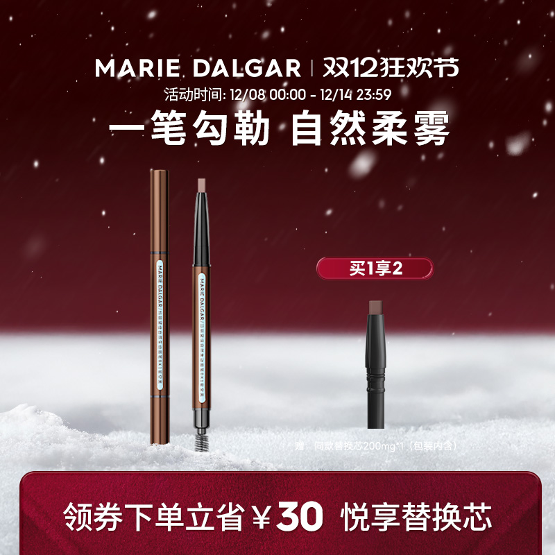 玛丽黛佳自然生动自然眉笔不易脱色自然持久初学者女宽头官方正品
