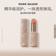 达人专享 玛丽黛佳釉光精华修护唇膏水润持久不易沾口红