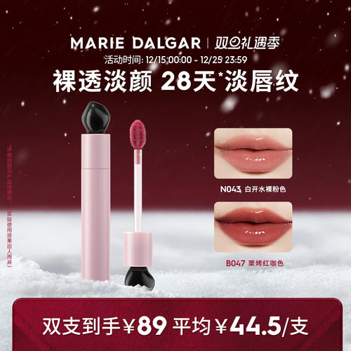 玛丽黛佳粉墨水光唇釉