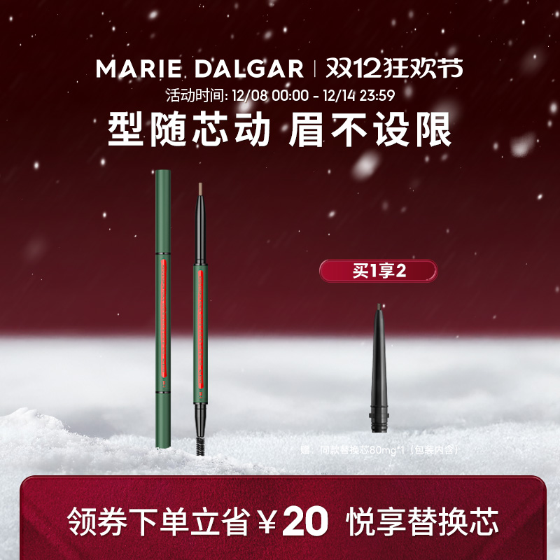 玛丽黛佳自然生动精细眉笔不易脱色自然持久初学者女细头官方正品