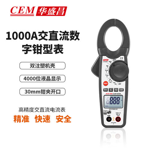 30mm 开口尺寸
