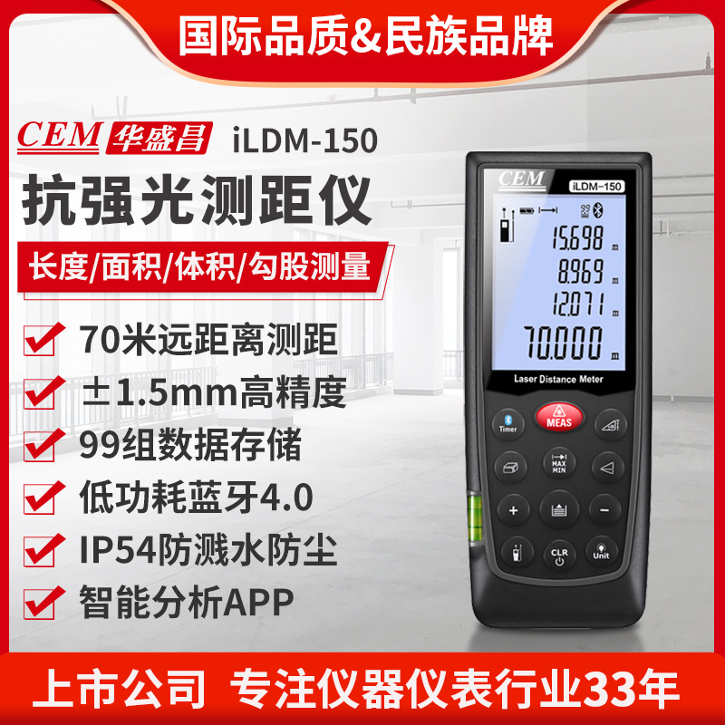 70米测距 高精度