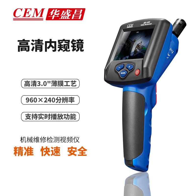 CEM华盛昌视频仪/内窥镜管道摄像防水机械维修检测视频仪BS-100
