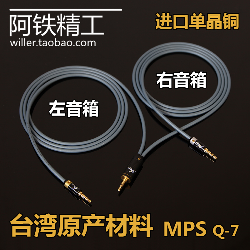 单晶铜3.5mm转双3.5公一分二2连接左右声道串联蓝牙音箱AUX音频线 影音电器 线材 原图主图