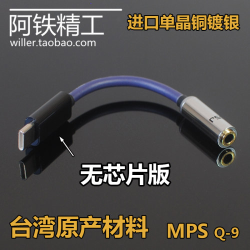 无芯片TypeC转3.5不带解码小尾巴