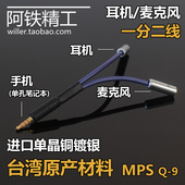 双3.5mm母一分二手机直播录音话筒耳机麦克风分离分开转换音频线
