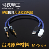 适用罗德猛玛无线麦克风小蜜蜂苹果Type c手机连接线转换线音频线