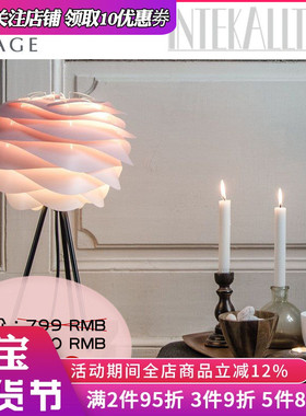 现货包邮丹麦VITA Carmina 北欧现代简约玫瑰吊灯桌灯落地灯Umage