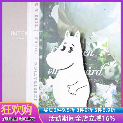 Pluto姆明书立阅读架固定书本