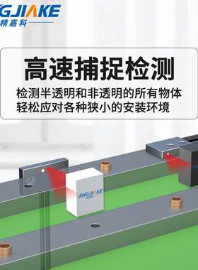 精嘉科超薄型漫反射微小型光纤传感器FU-41TZ适用于各种检测环境