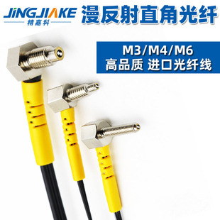 610 410 TZ90度L型直角弯头M3M4M6反射光纤头 精嘉科HRS310