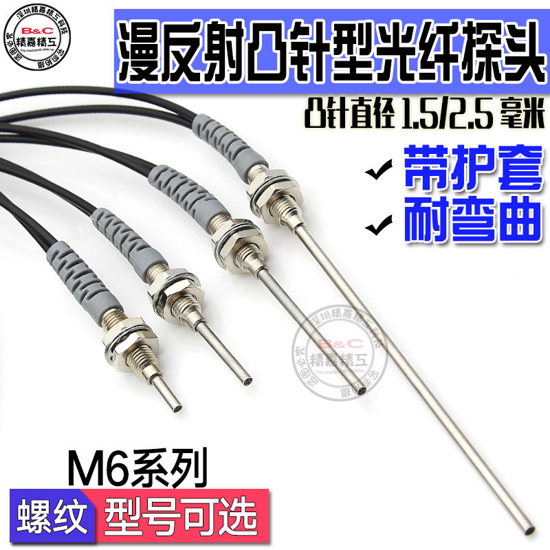 精嘉科光纤放大器感应探头