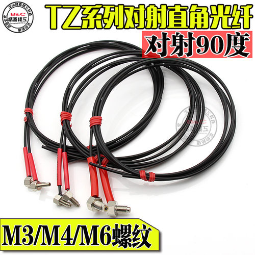 M3 M4 M6对射弯头直角光纤 90度直角红外光纤探头 FU-TZ系列 - 封面