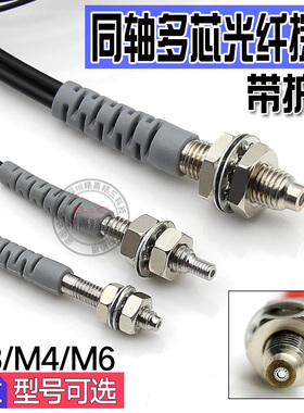 同轴多芯护套光纤探头FRC PRC 310 410 610放大器光纤线M3/M4/M6