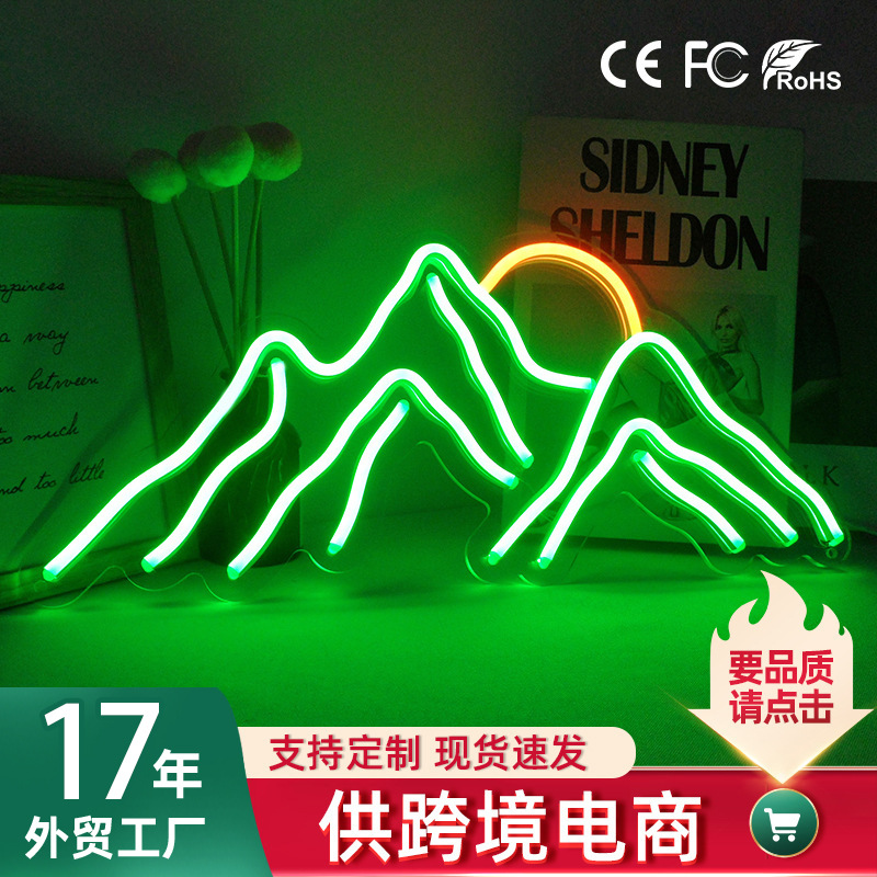 亚马逊新品led亚克力底板霓虹灯 卧室客厅内布置氛围灯山造型灯牌