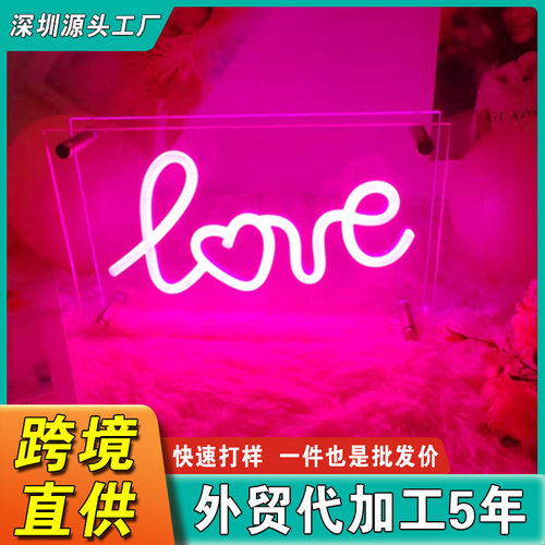 新款led霓虹灯牌桌面立体neon sign造型love字母发光装饰氛围灯