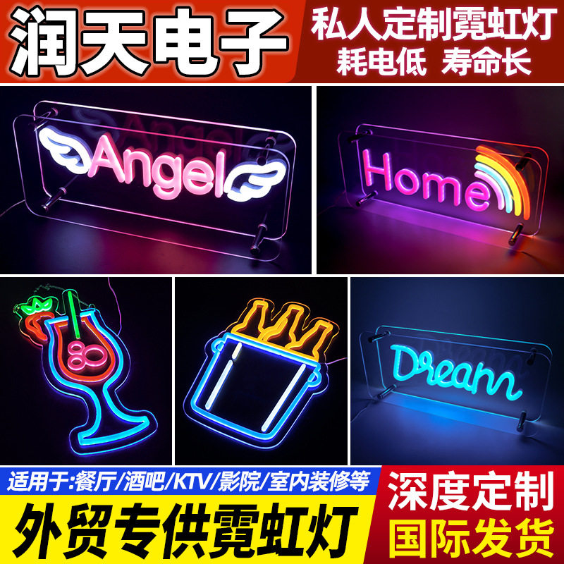 亚马逊直供盒子霓虹灯新款室内氛围装饰彩灯led摆台霓虹造型灯