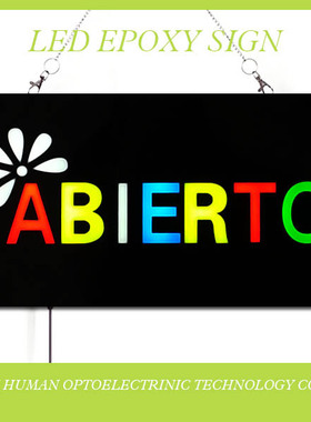ABIERTO OPEN广告牌 吊牌 亚克力灯箱 西班牙语广告牌 LED树脂牌