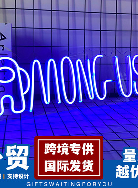 游戏霓虹灯Amongus电玩DIY造型灯创意礼物装饰灯发光字跨境爆款