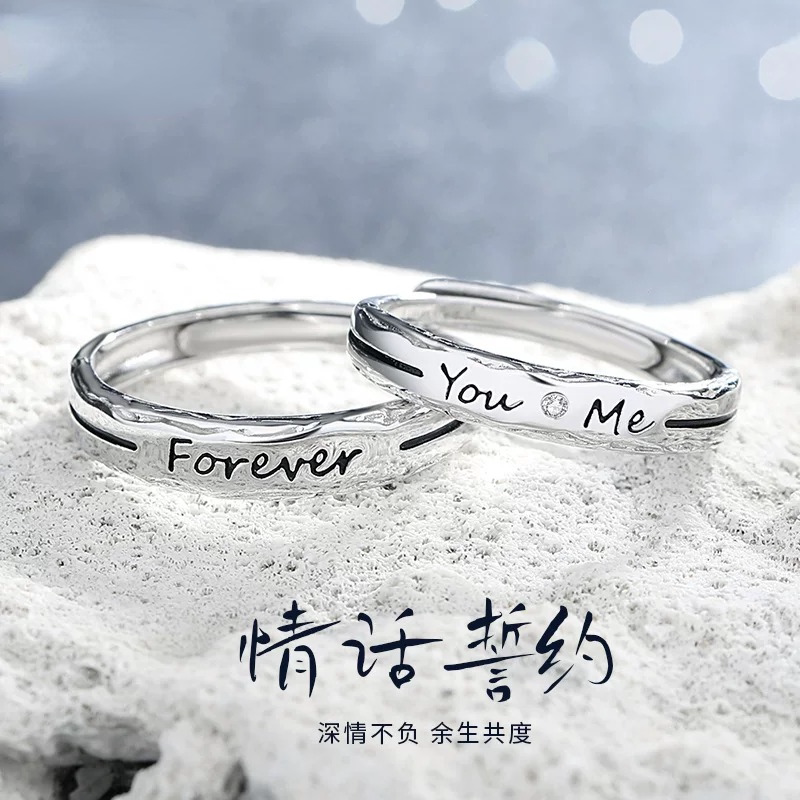 999足银情侣戒指一对forever情侣对戒男女款时尚开口戒情人节礼物