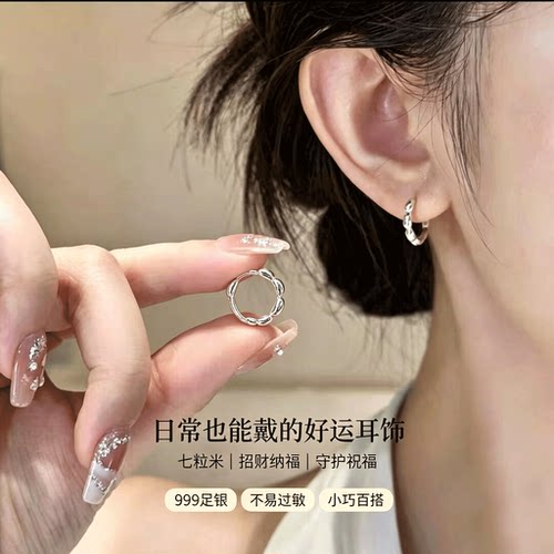 招财七粒米耳圈999足银素圈耳环女耳钉圆环亮耳饰品0.8克一对小号
