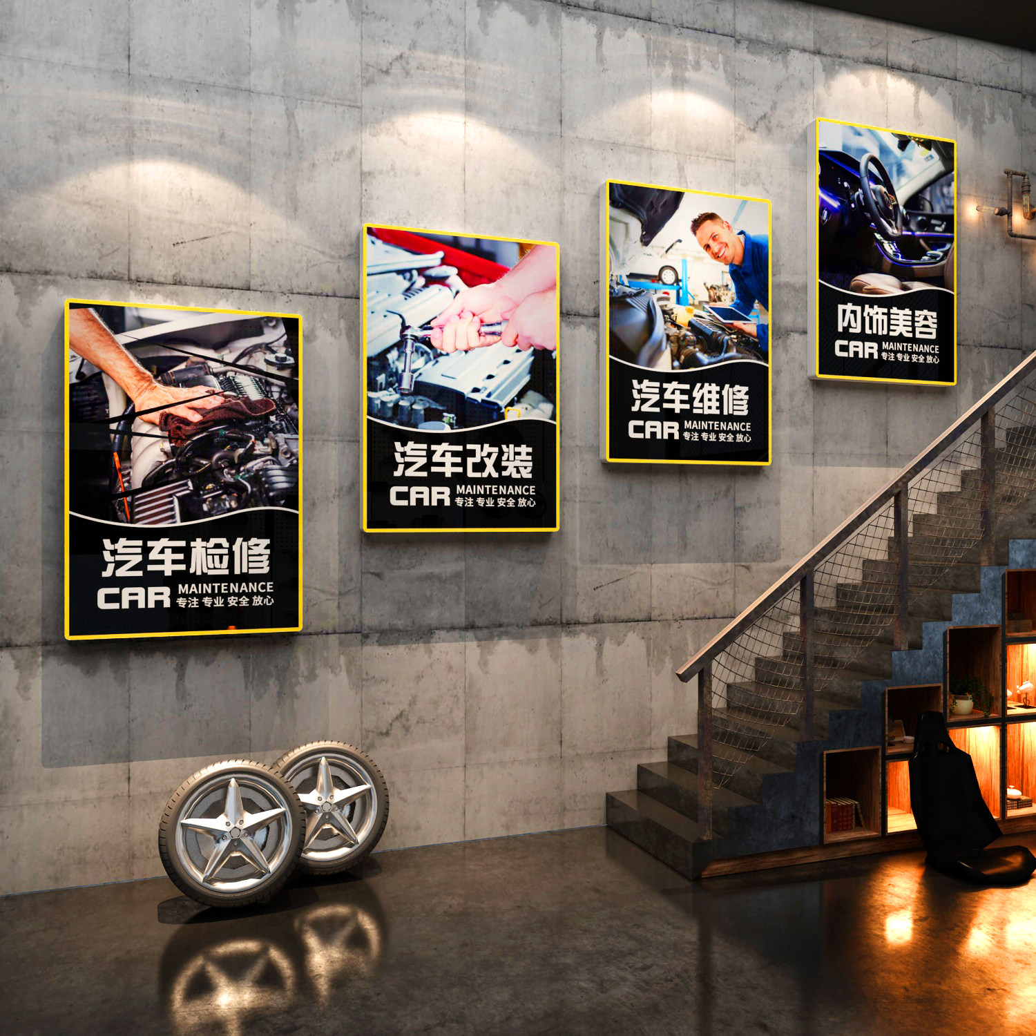 汽车美容店墙面改装饰文化贴膜洗维修理厂间布置形象广告背景纸,家居饰品,软装墙贴,淘宝优惠券,粉丝福利购,淘宝优惠卷