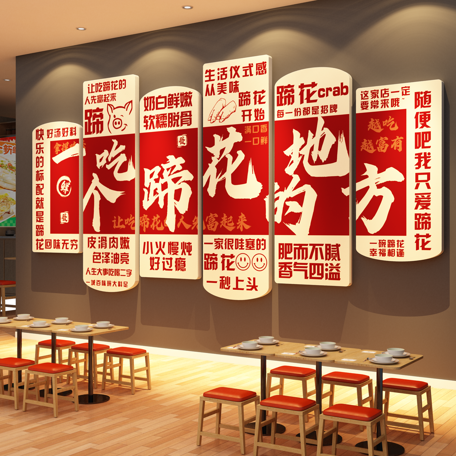 蹄花店墙面装饰网红四川老妈猪蹄汤餐饮馆广告贴纸海报创意图片贴