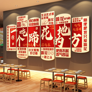 蹄花店墙面装饰网红四川老妈猪蹄汤餐饮馆广告贴纸海报创意图片贴