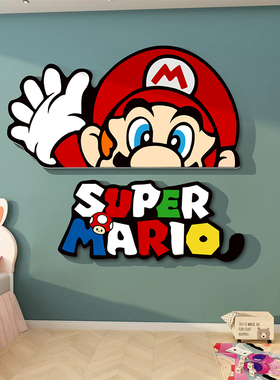 儿童房间布置装饰卧室游戏区墙面超级玛丽马里奥3d立体贴纸挂画