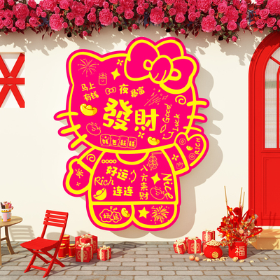 2026跨马过新年春节元旦helokity墙面装饰布置网红打卡氛围造场景