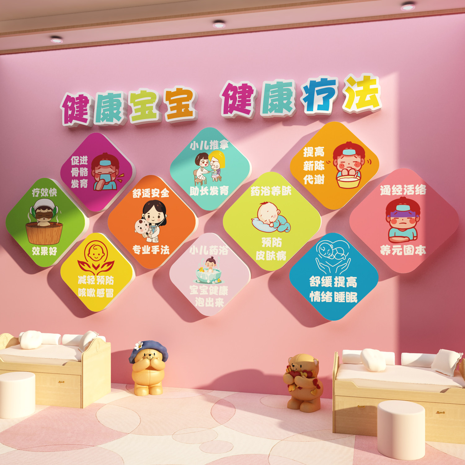 小儿推拿布置母婴店墙面装饰形象宣传海报广告牌贴纸画文化室背景