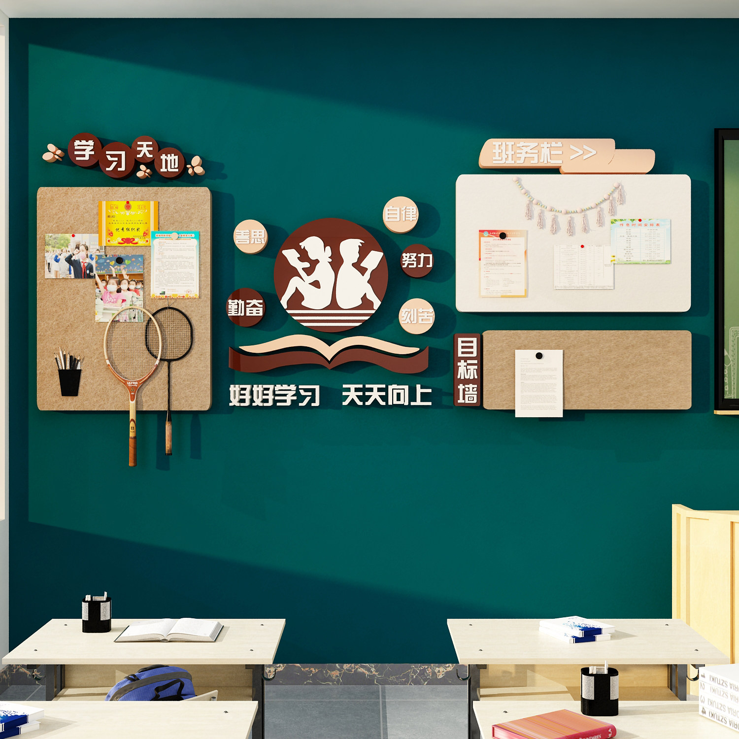 班级文化互动墙面贴纸学习园地黑板报装饰教室环创布置毛毡公告栏