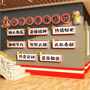 学习雷锋精神好榜样主题黑板报环创教室装饰班级布置文化墙面贴