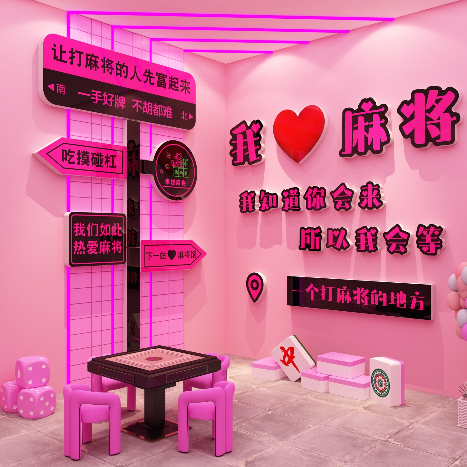 网红棋牌艺室装饰画麻将馆房主题布置贴纸背景墙面纸挂画氛围摆件