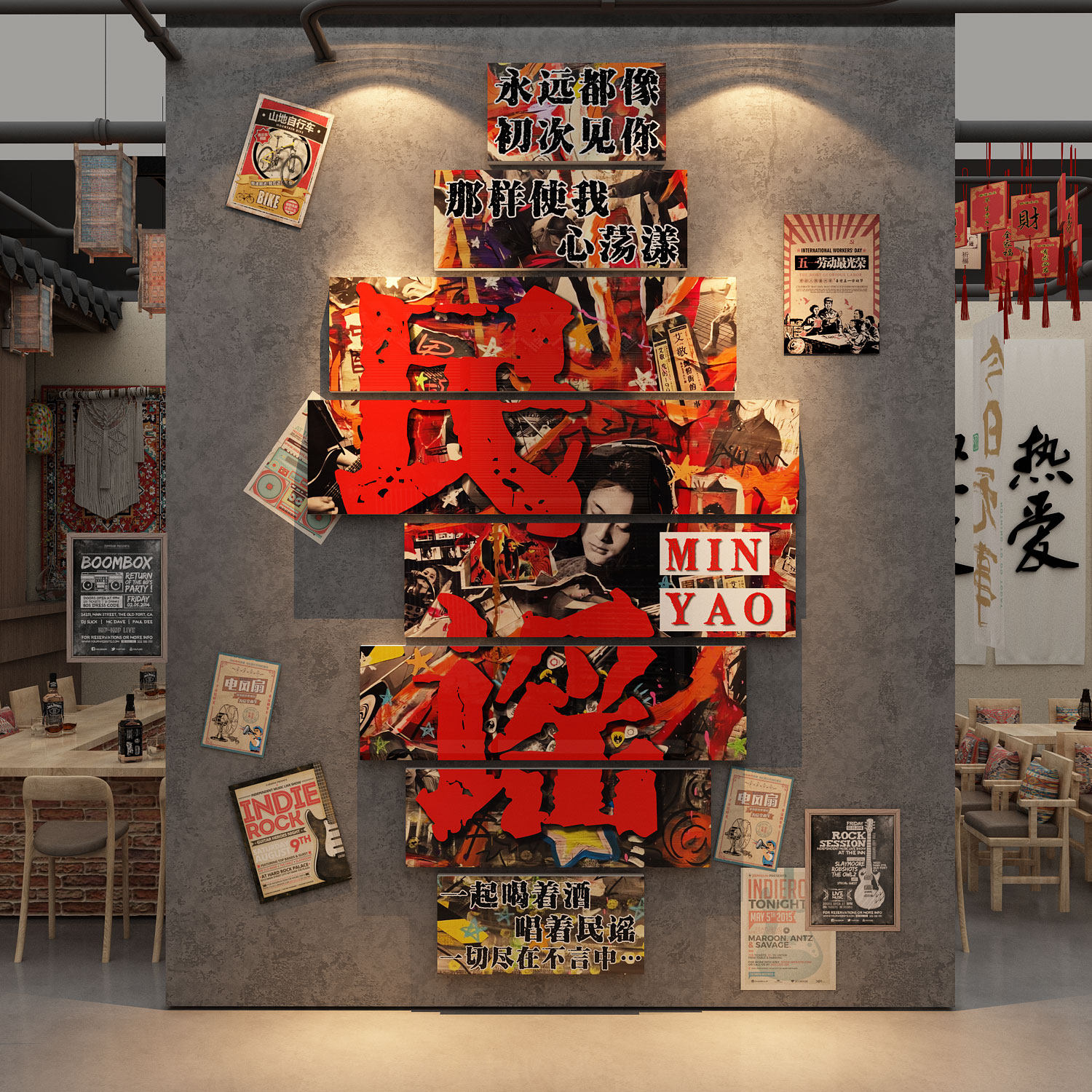 民谣风集酒吧软装饰品场景布置小清馆打卡墙面贴网红背景创意海报,家居饰品,软装墙贴,淘宝优惠券,粉丝福利购,淘宝优惠卷