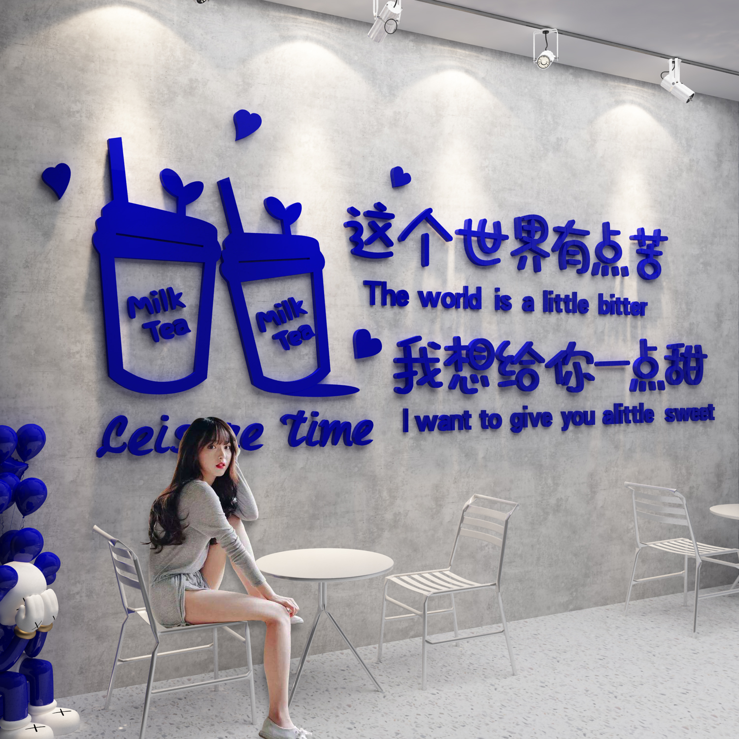 网红打卡拍照区奶茶冷饮店墙壁装饰摆件氛围背景形象布置专用贴纸