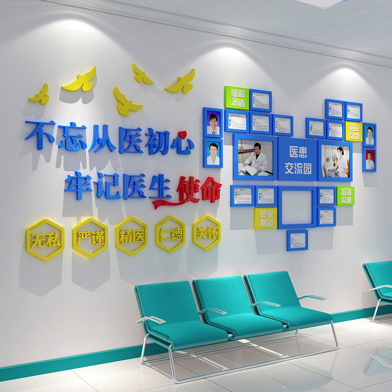 医院文化照片健康宣教二维码墙面医生护士站设计背景贴纸科室装饰