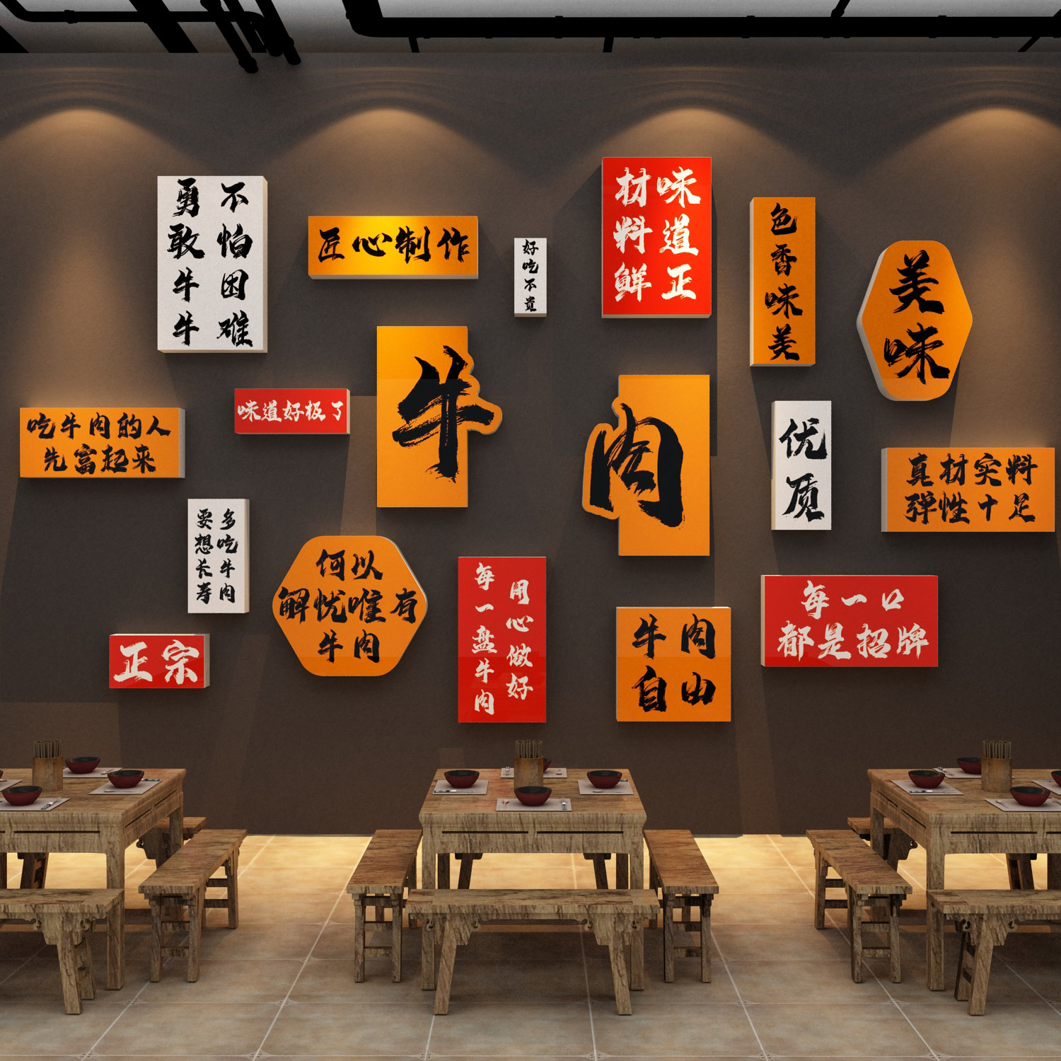 牛肉汤粉馆墙面装饰画潮汕火锅杂面创意餐饮饭店贴纸广告海报布置图片
