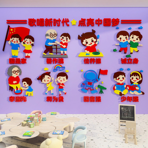 幼儿园环创主题墙面装饰红色爱国教育文化墙环境布置教室走廊墙贴